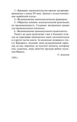 Капитал с доставкой по Минску от 70 рублей бесплатно!